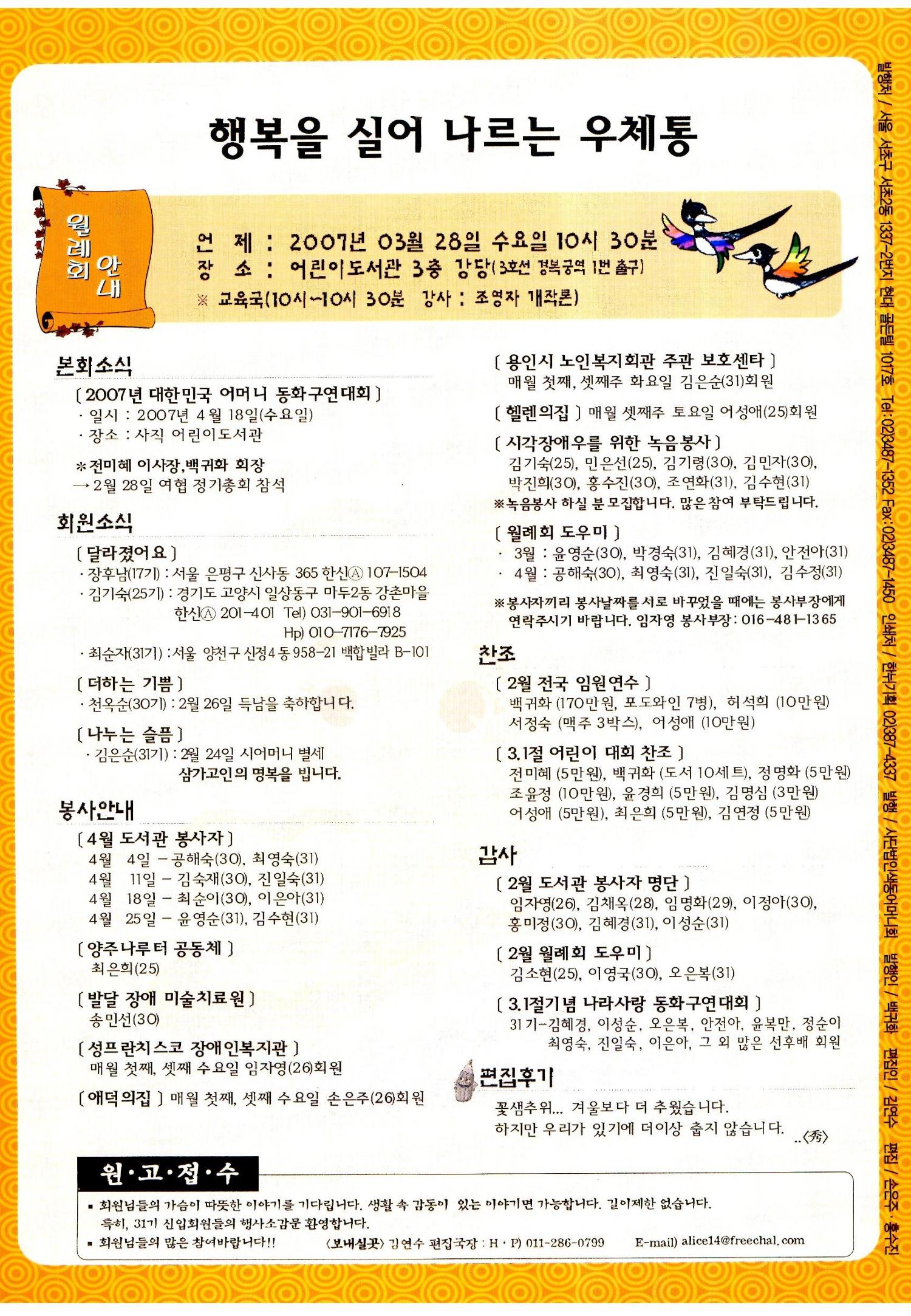 색동고리2007 39페이지