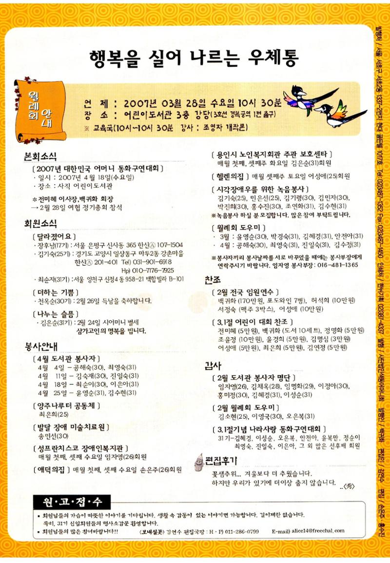 색동고리2007 39페이지