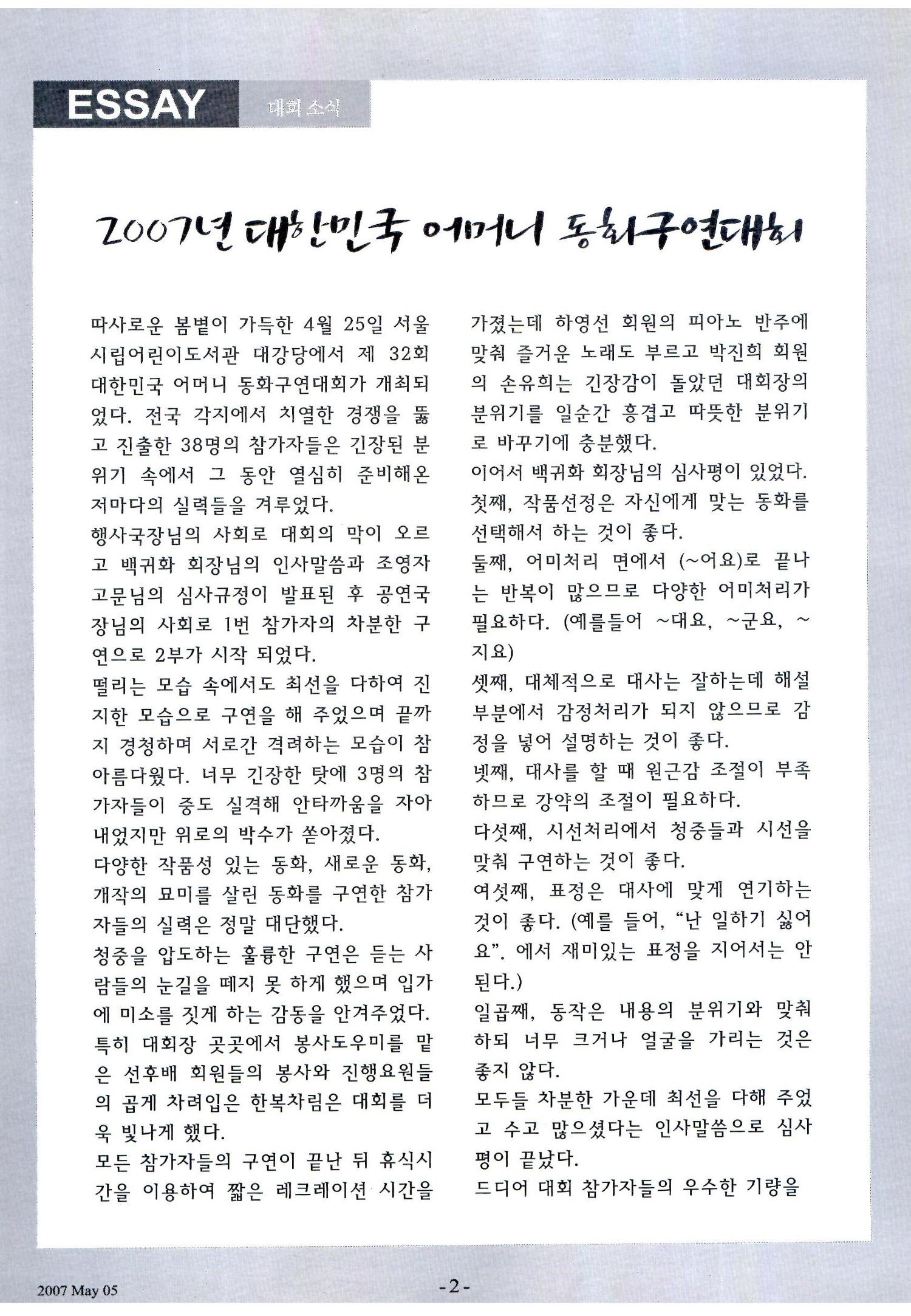 색동고리2007 41페이지