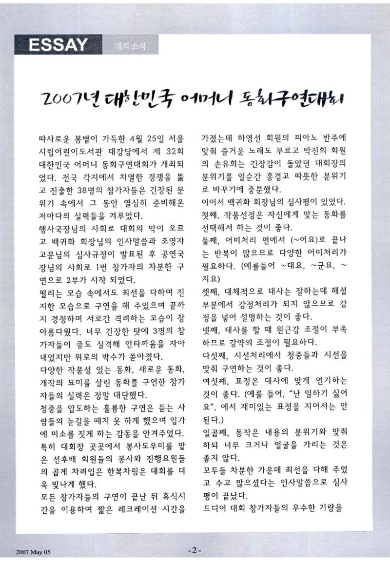 색동고리2007 41페이지