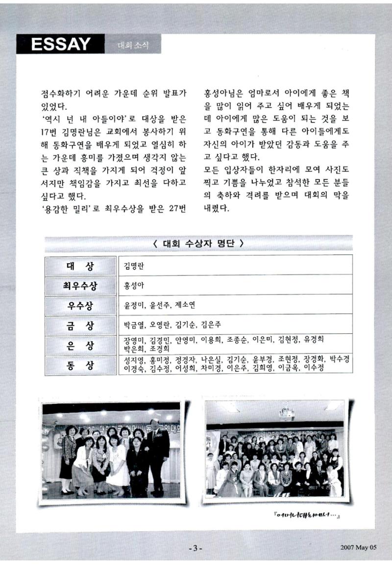 색동고리2007 42페이지