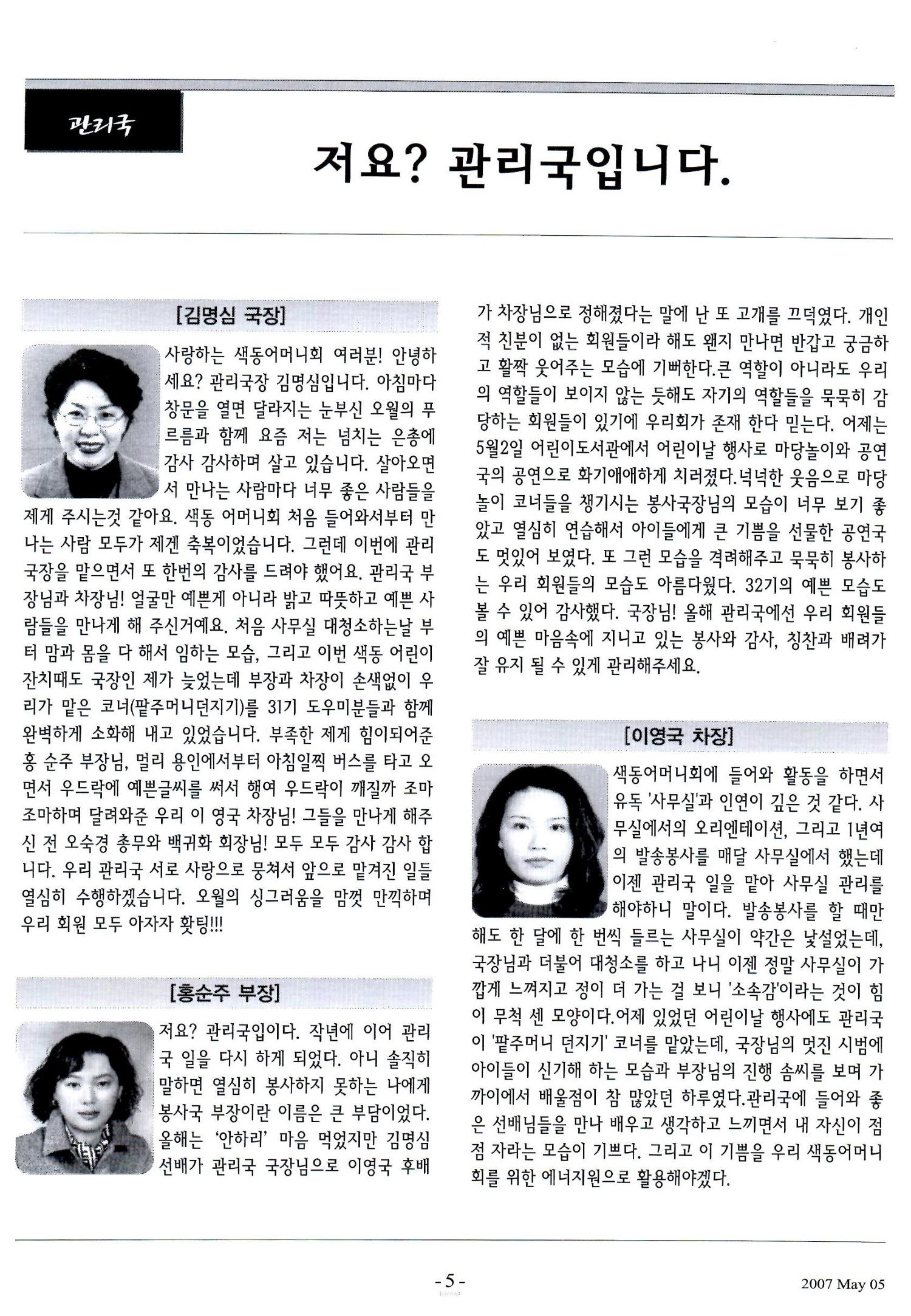 색동고리2007 44페이지