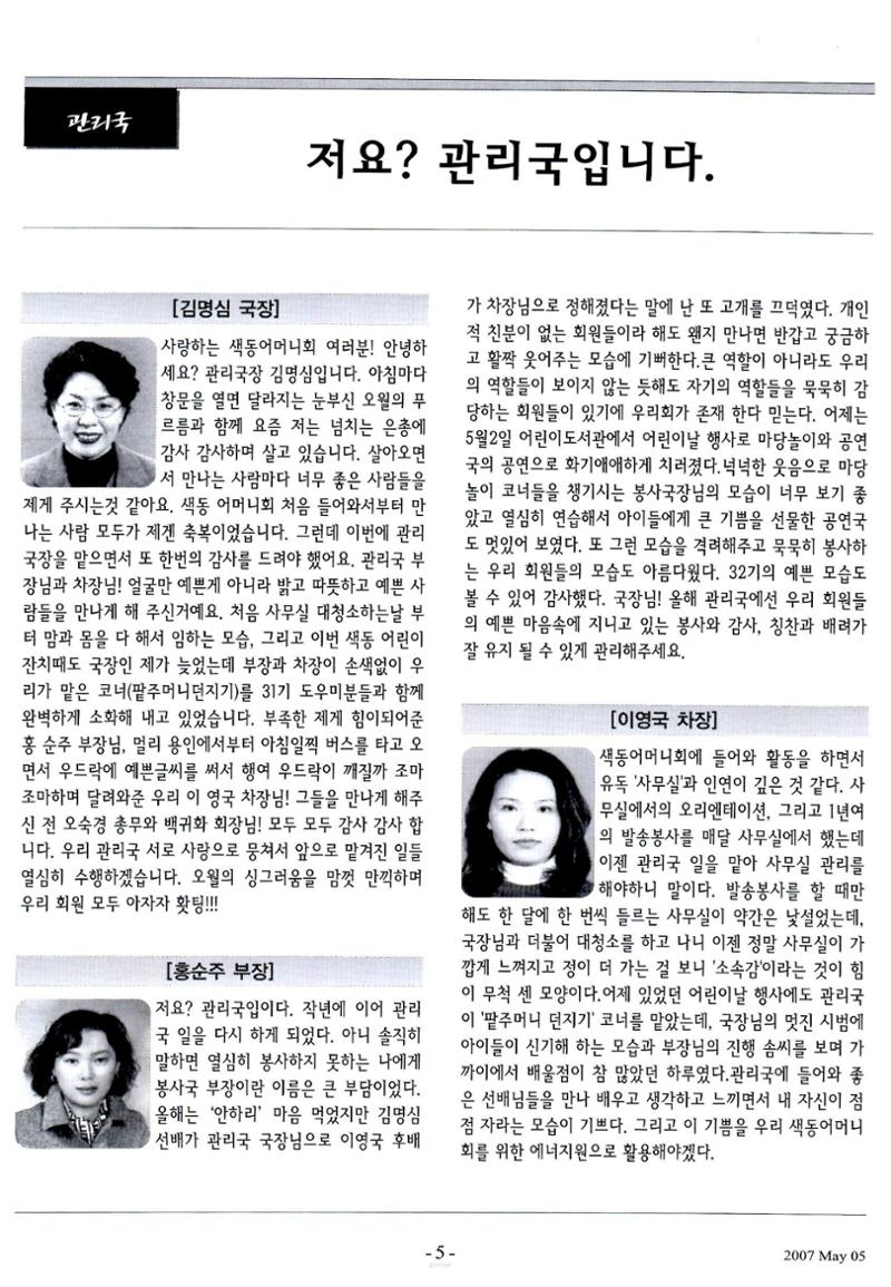 색동고리2007 44페이지