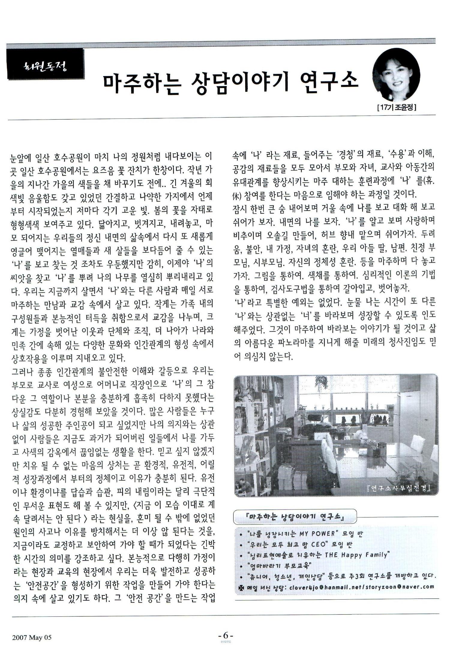 색동고리2007 45페이지