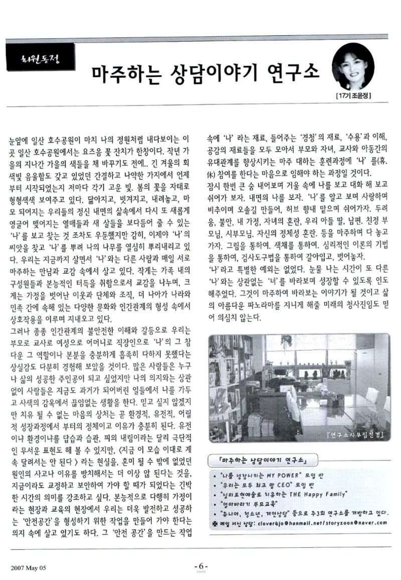 색동고리2007 45페이지