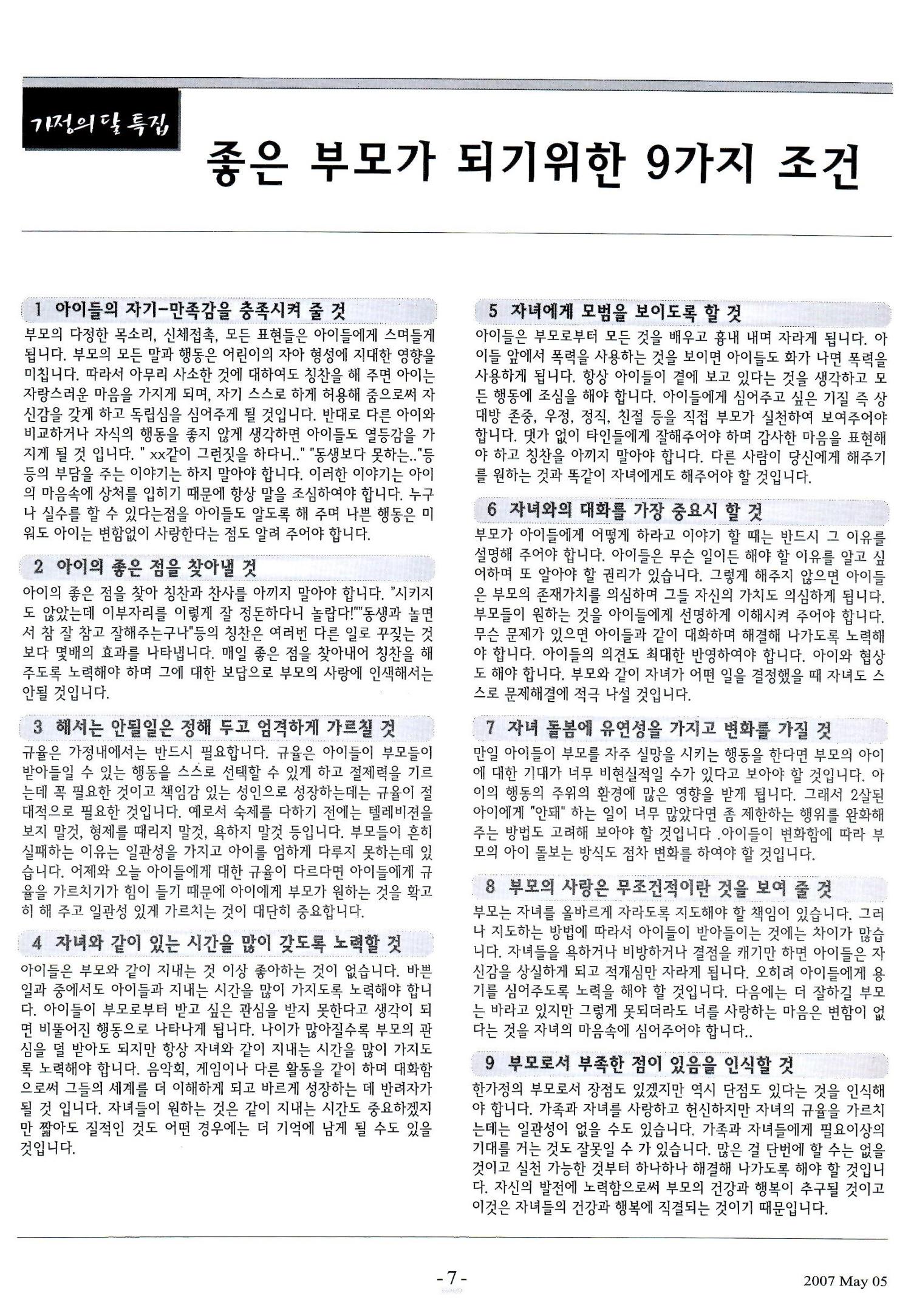 색동고리2007 46페이지