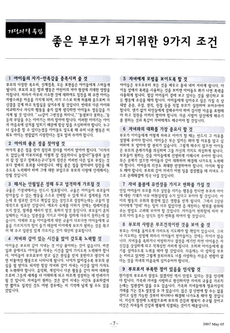 색동고리2007 46페이지