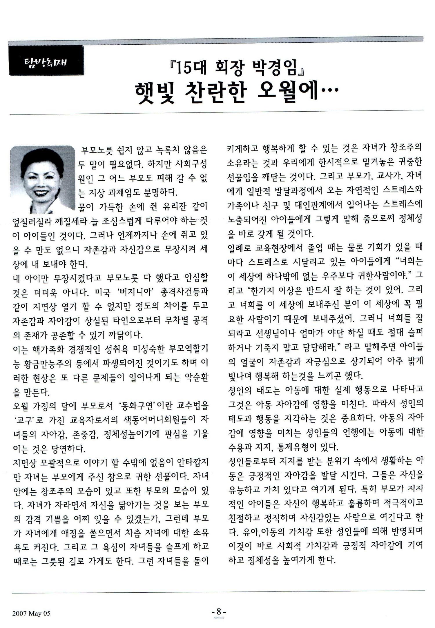 색동고리2007 47페이지