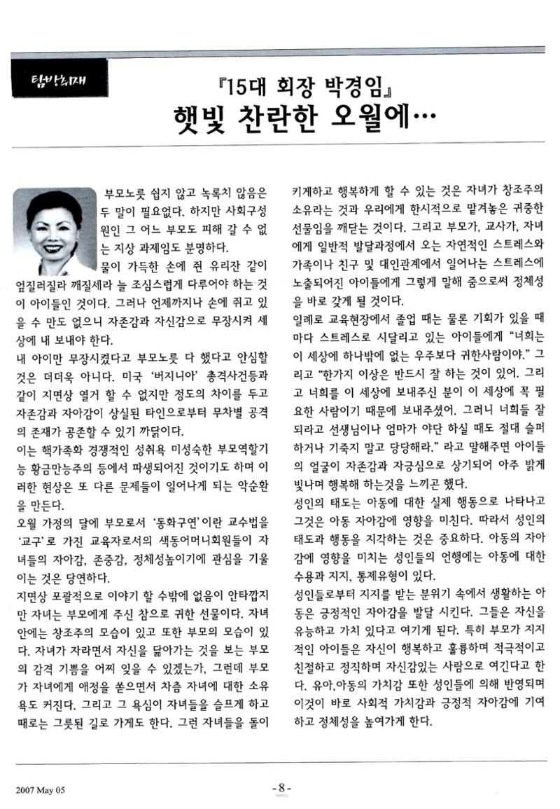 색동고리2007 47페이지