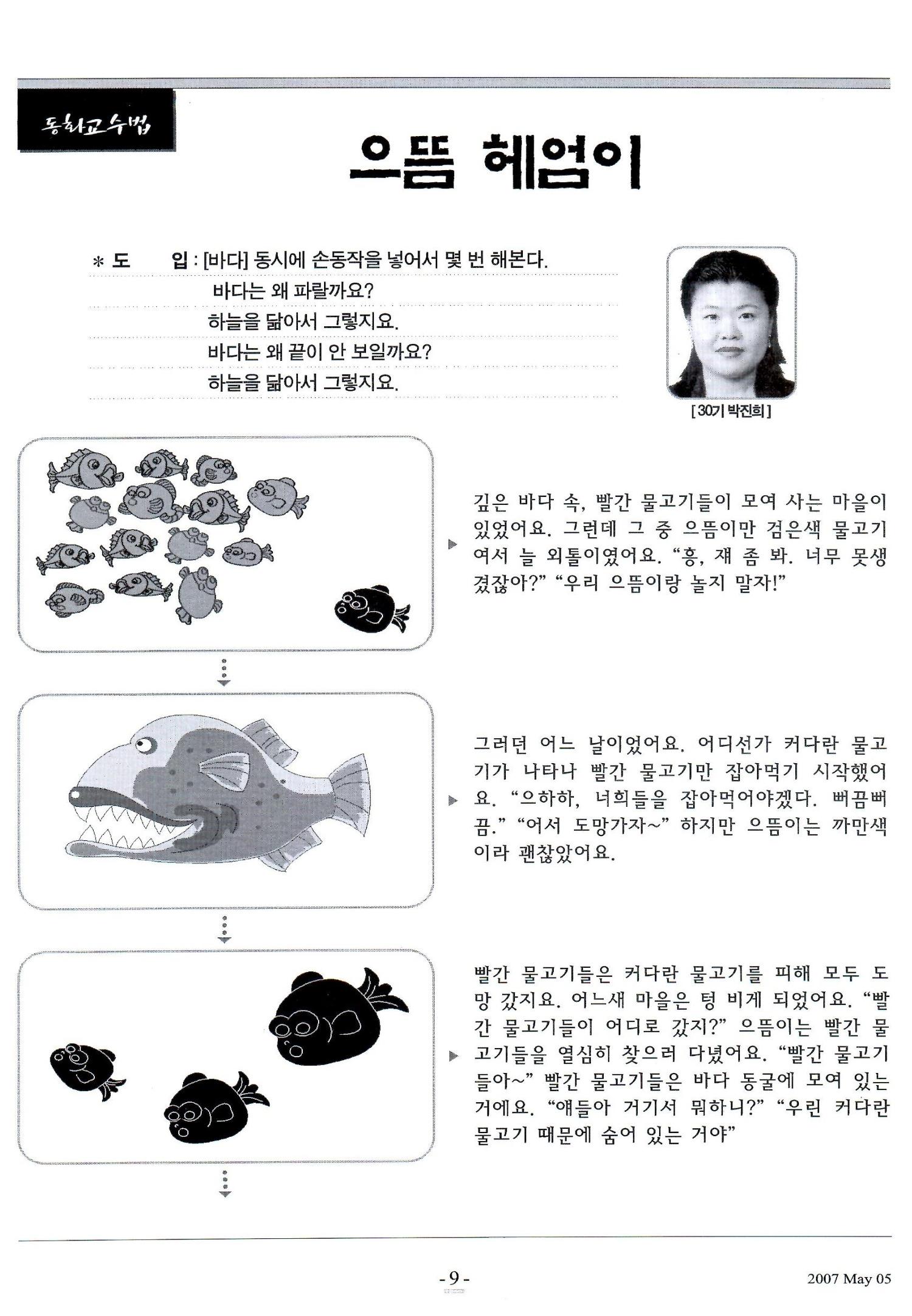 색동고리2007 48페이지