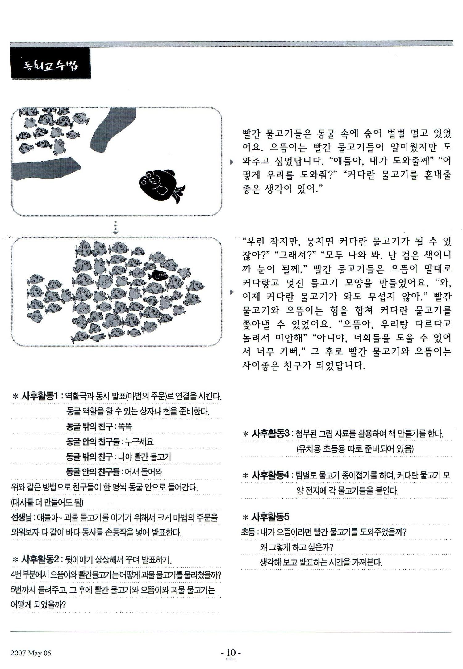 색동고리2007 49페이지