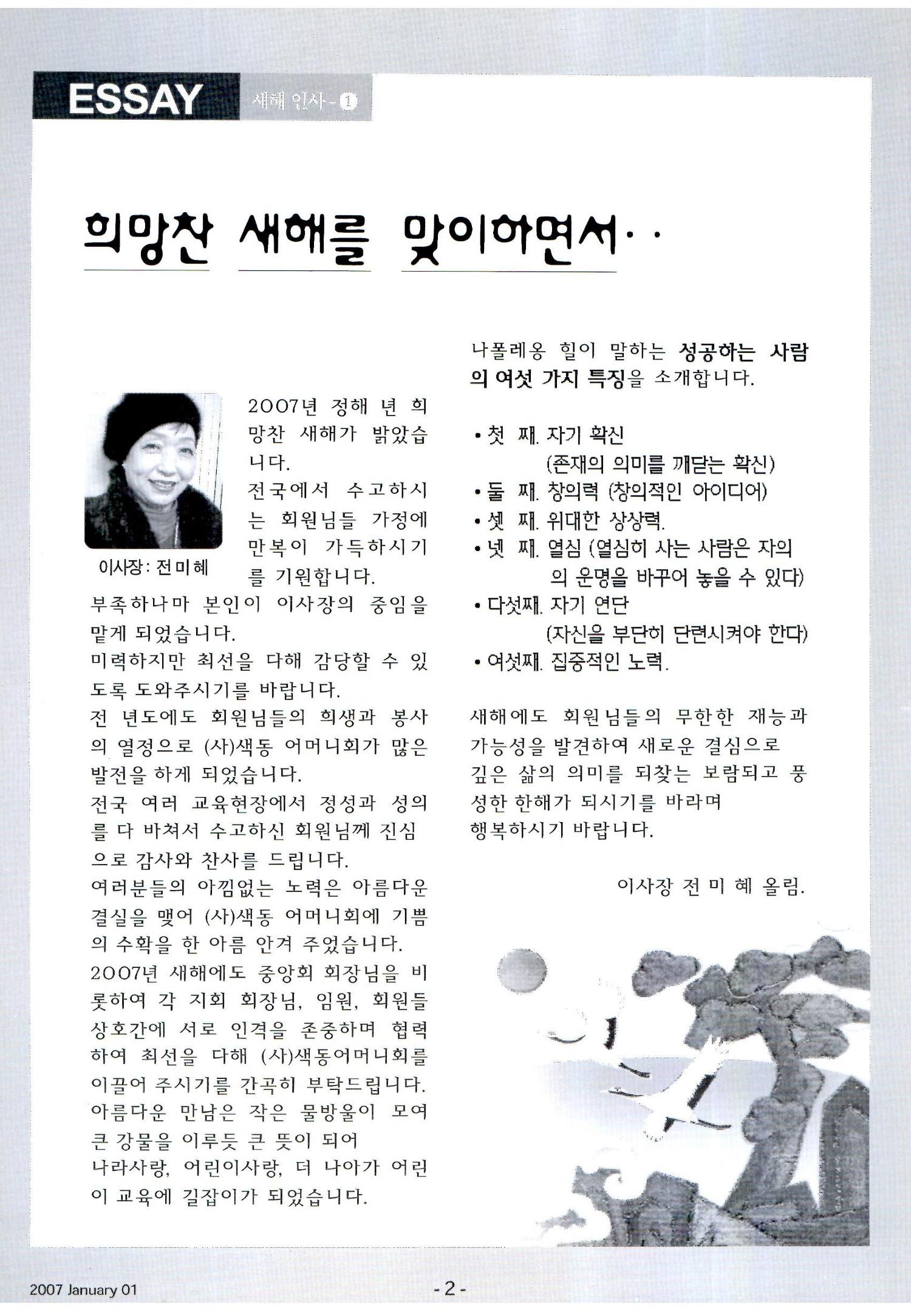 색동고리2007 5페이지