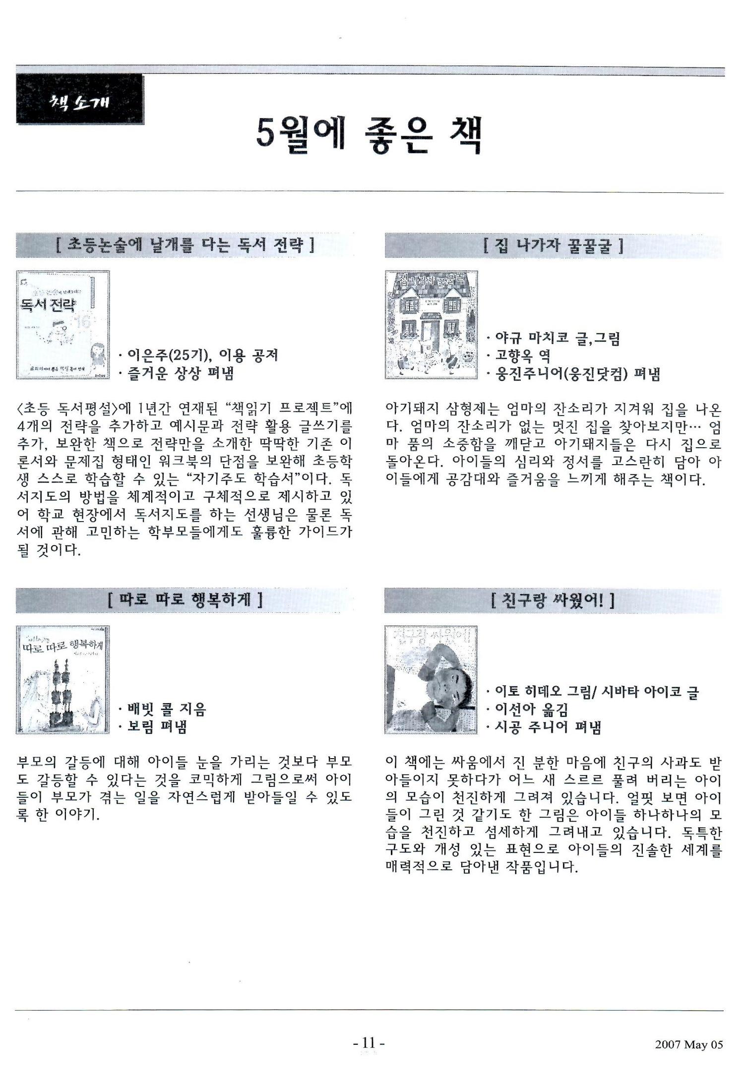 색동고리2007 50페이지