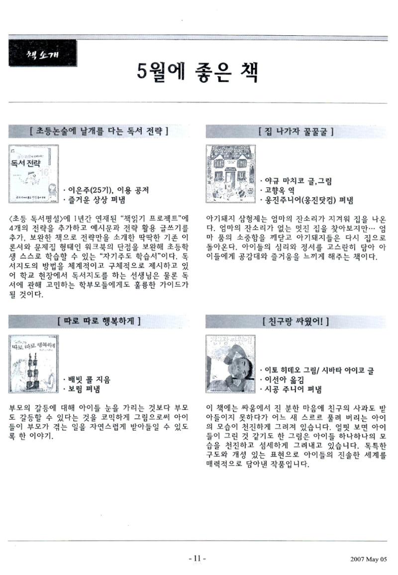 색동고리2007 50페이지