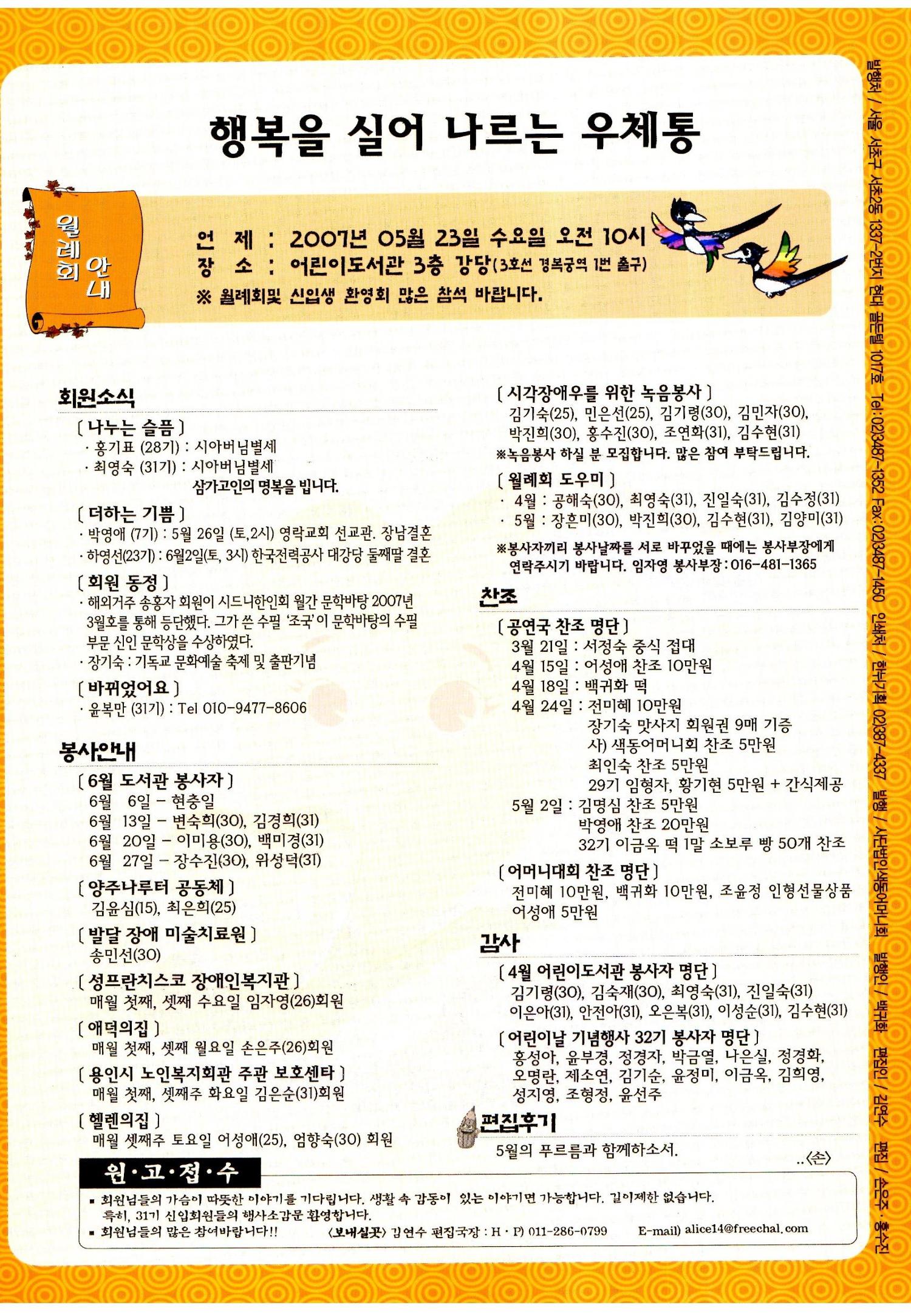색동고리2007 51페이지