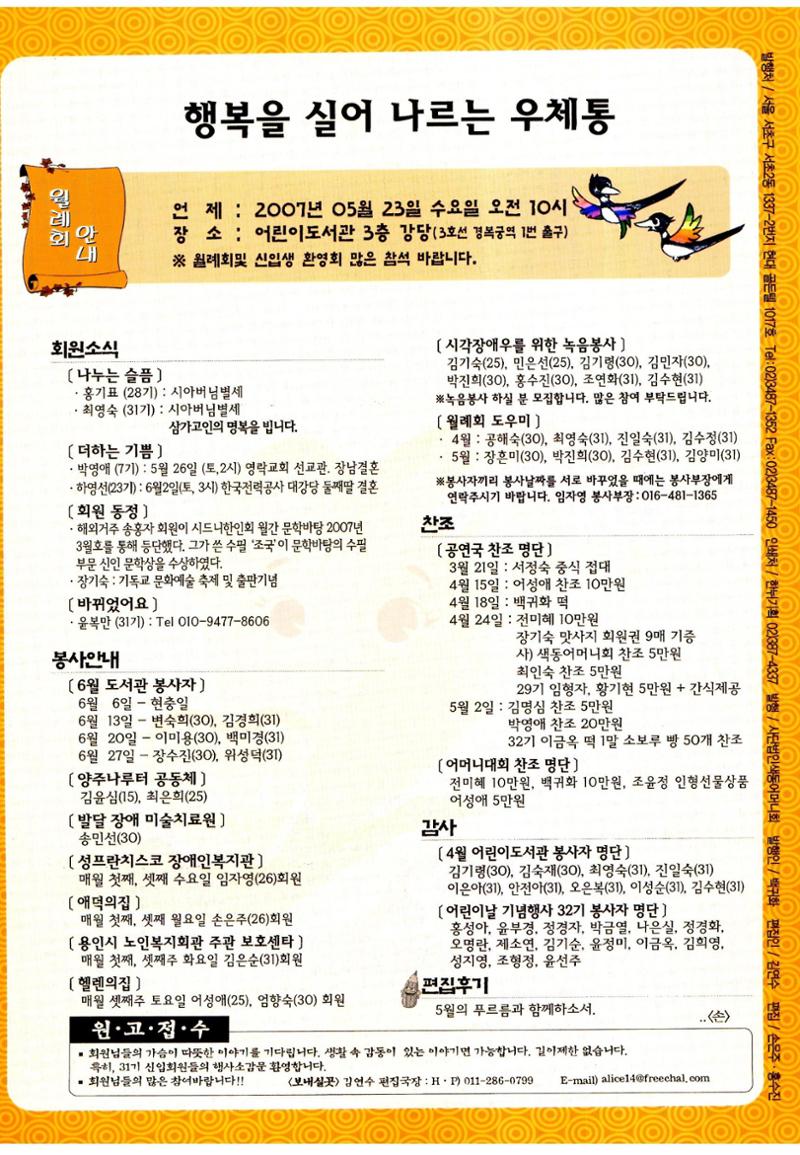 색동고리2007 51페이지