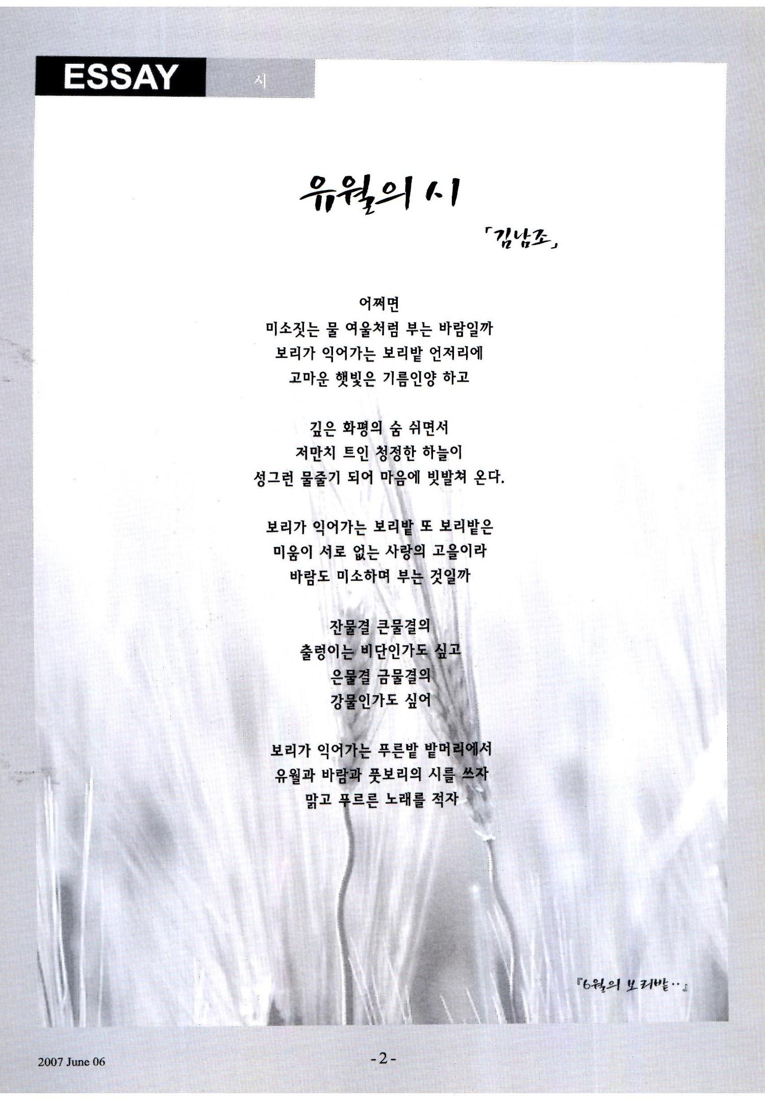 색동고리2007 53페이지