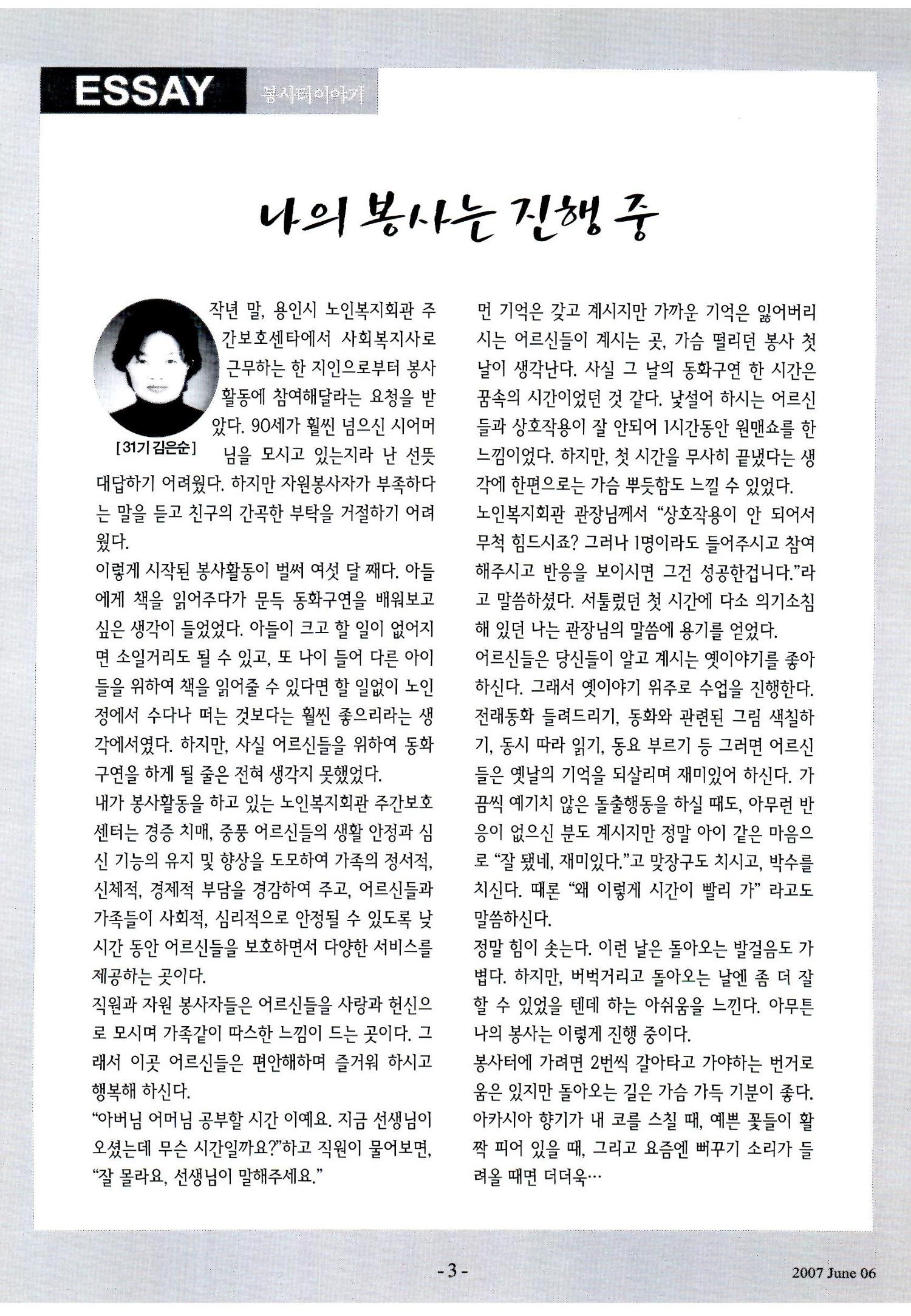 색동고리2007 54페이지