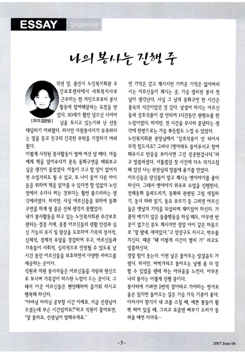 색동고리2007 54페이지