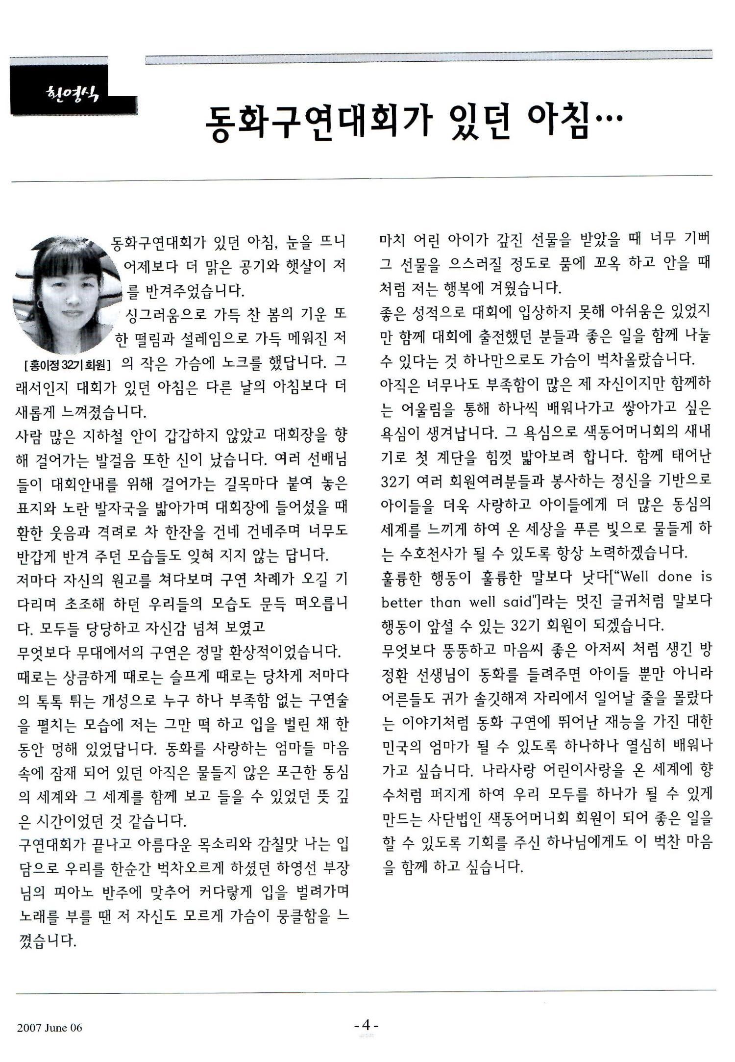 색동고리2007 55페이지