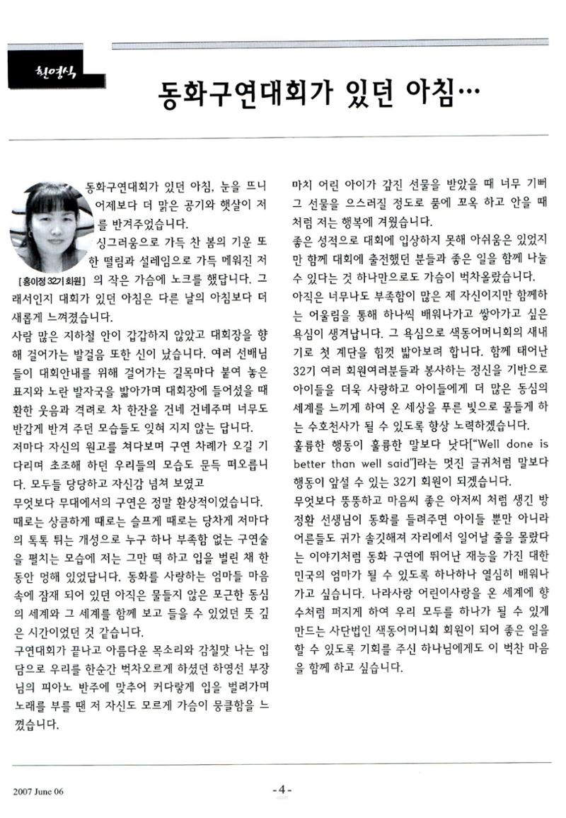 색동고리2007 55페이지