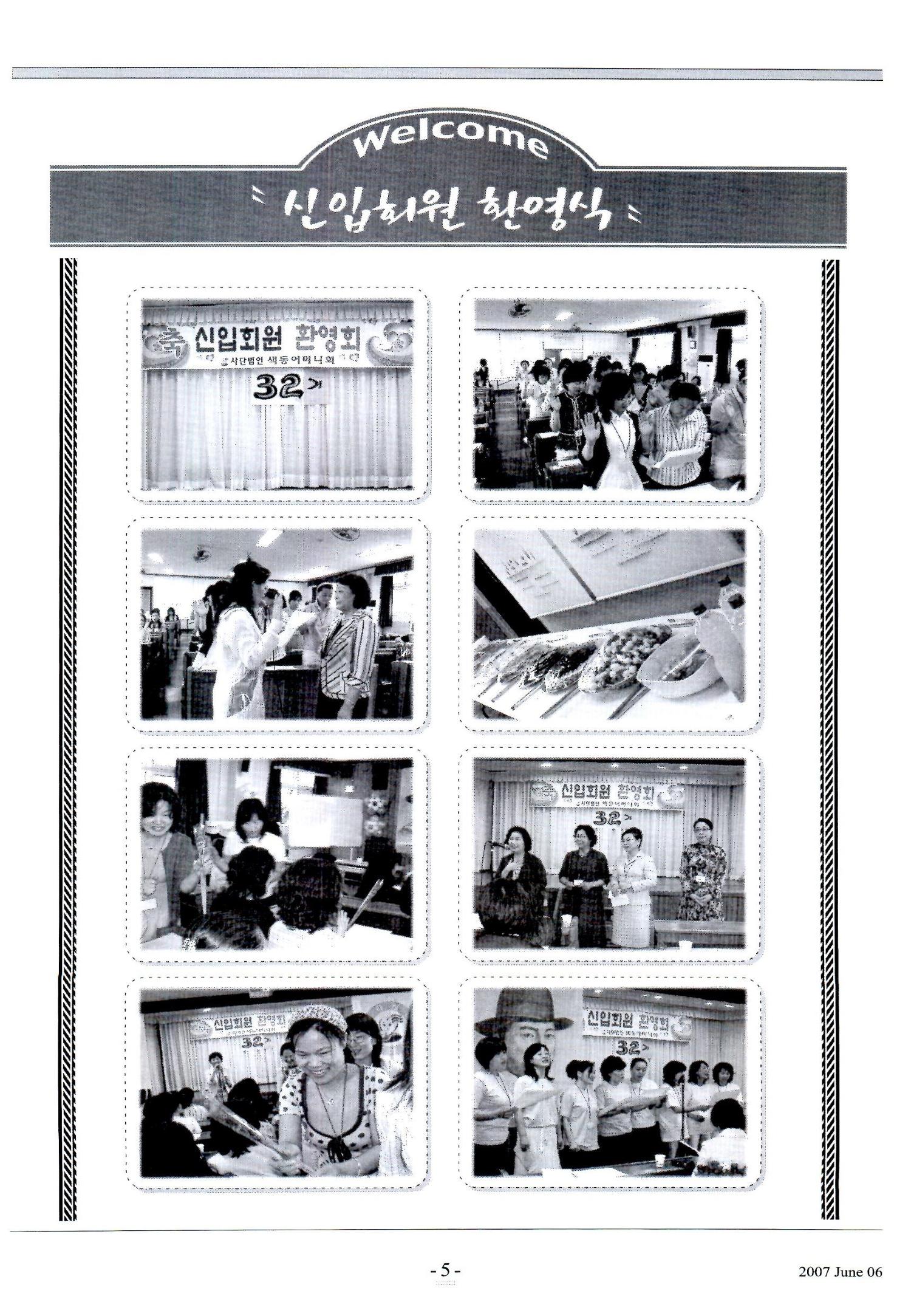 색동고리2007 56페이지