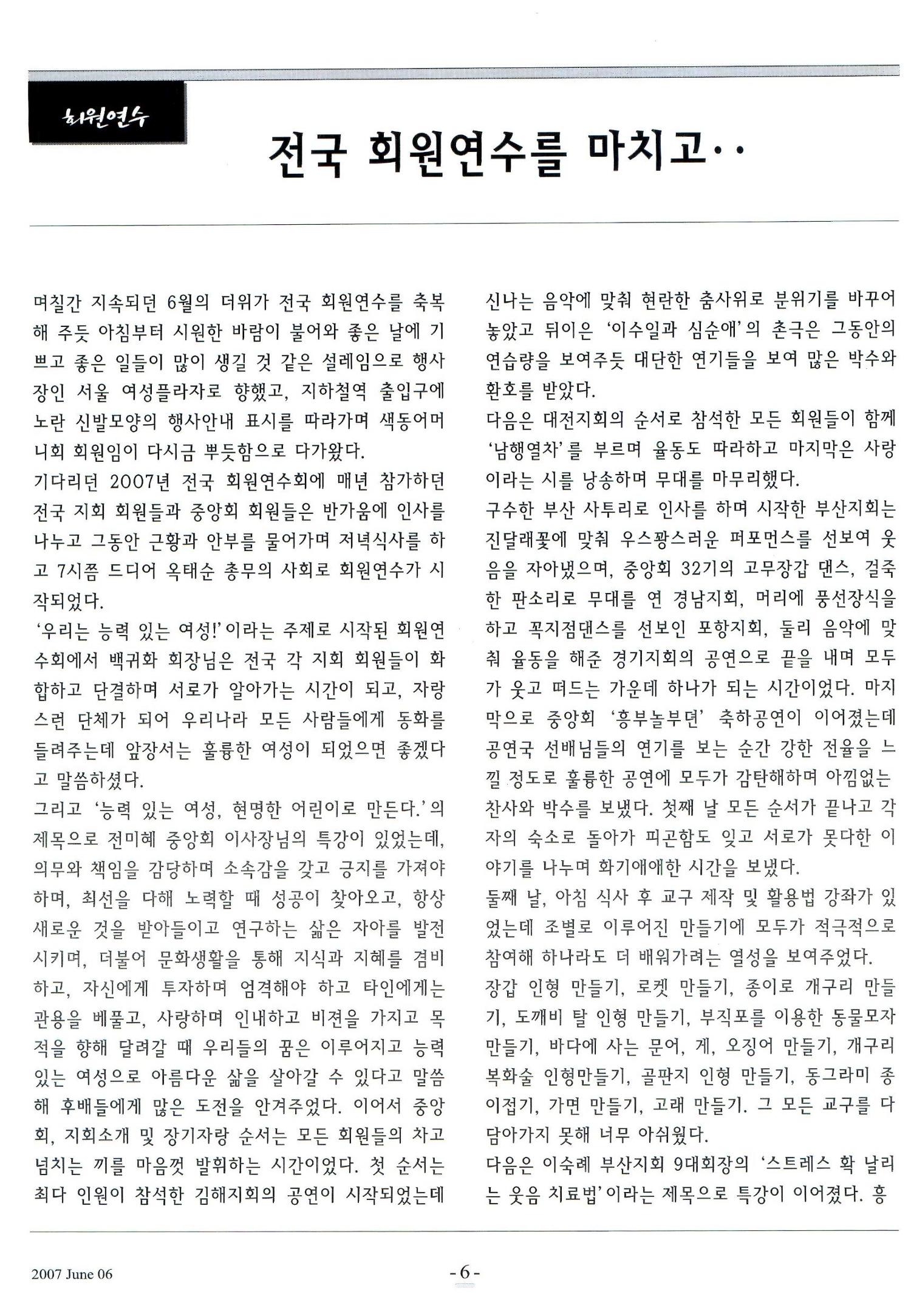 색동고리2007 57페이지