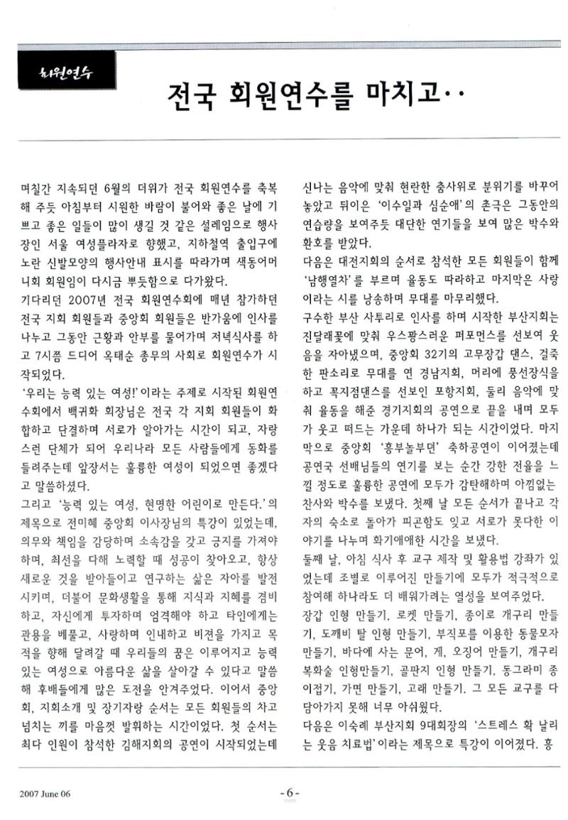 색동고리2007 57페이지