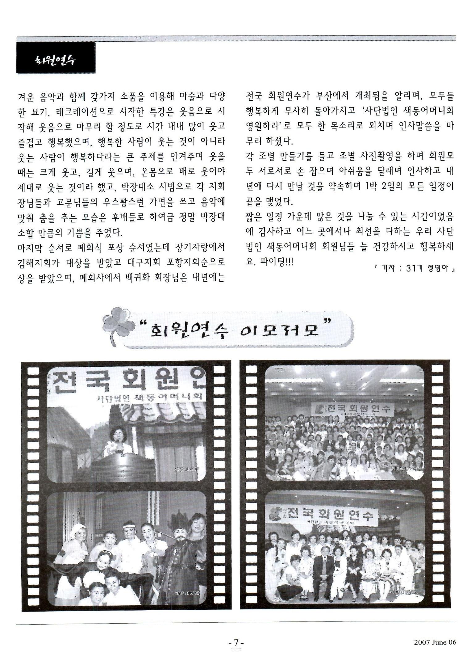 색동고리2007 58페이지