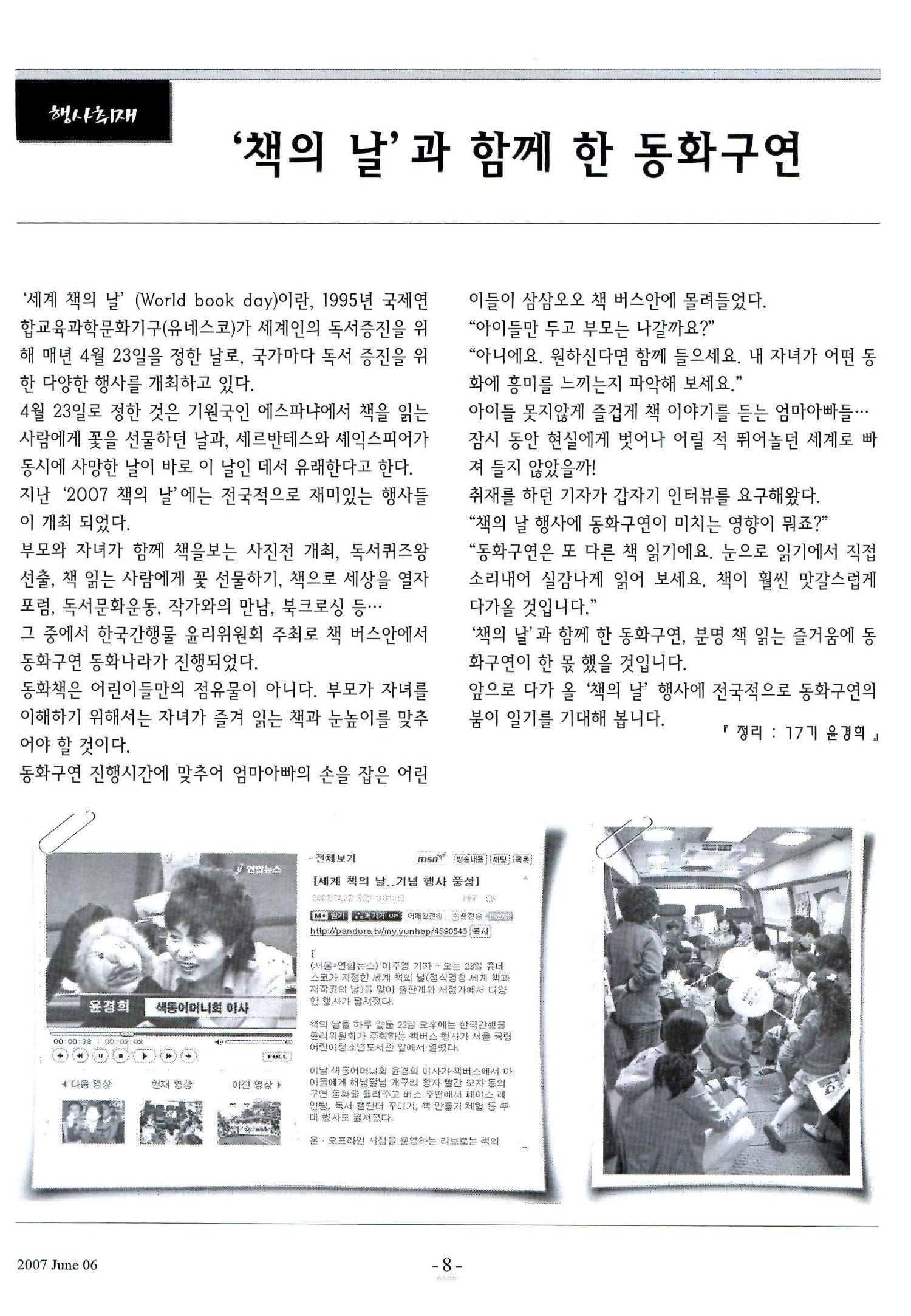 색동고리2007 59페이지