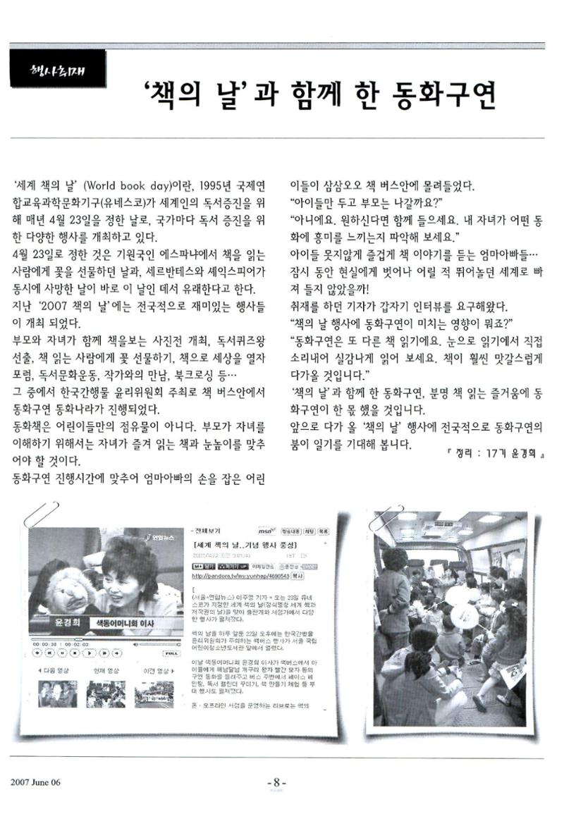색동고리2007 59페이지