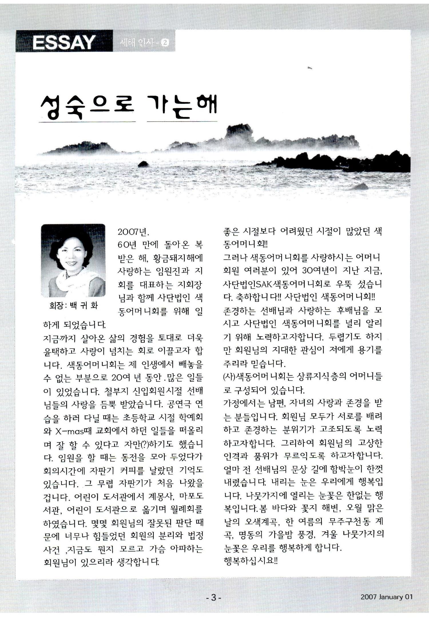 색동고리2007 6페이지