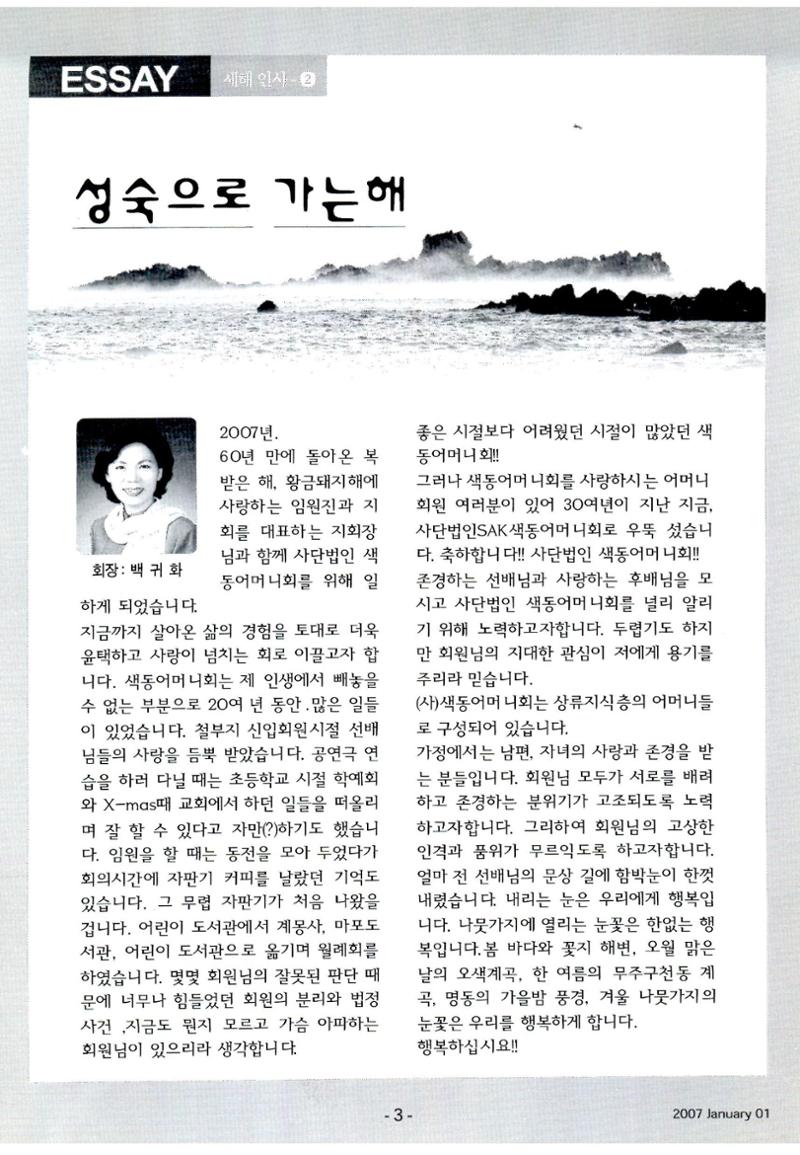 색동고리2007 6페이지
