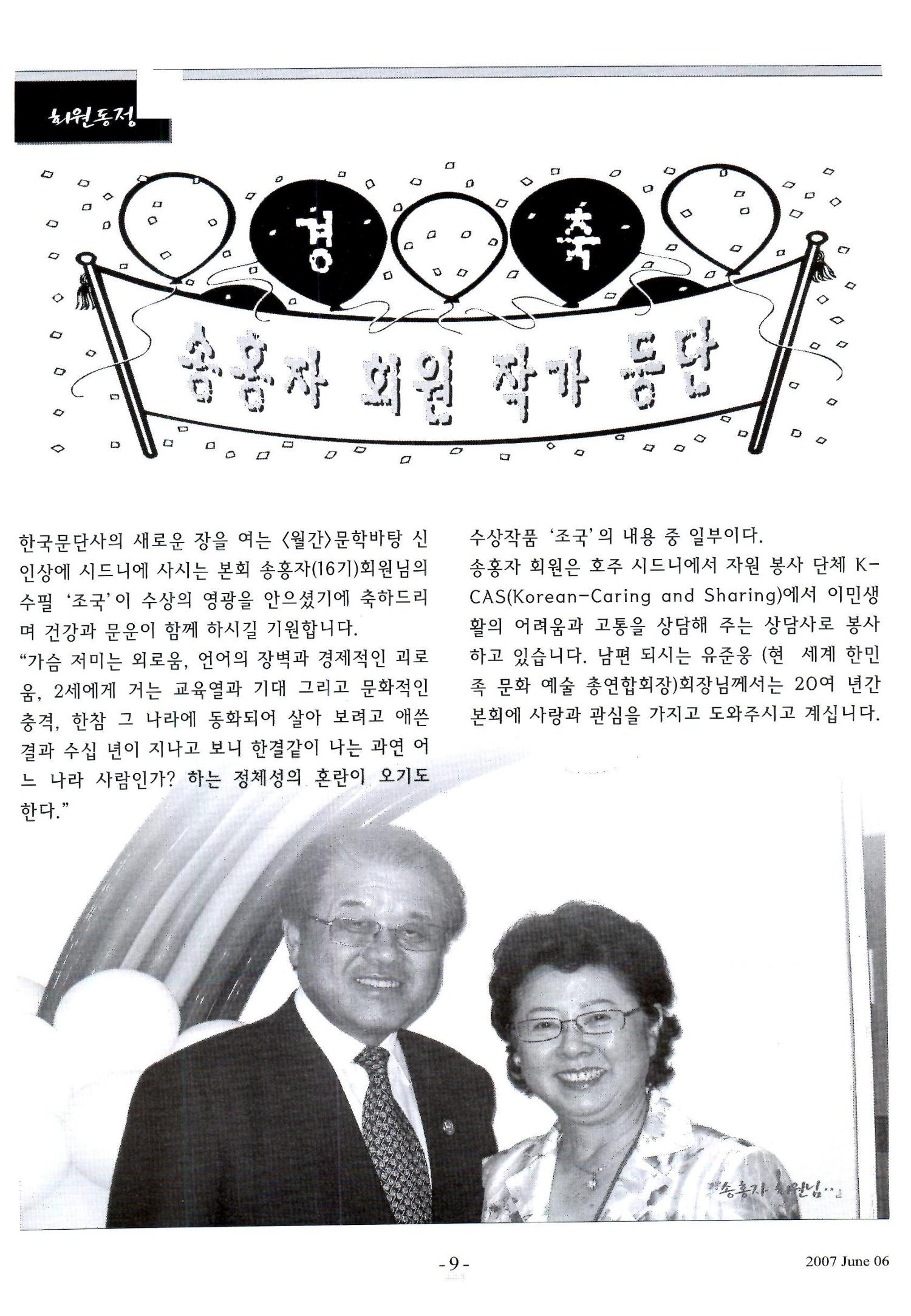 색동고리2007 60페이지