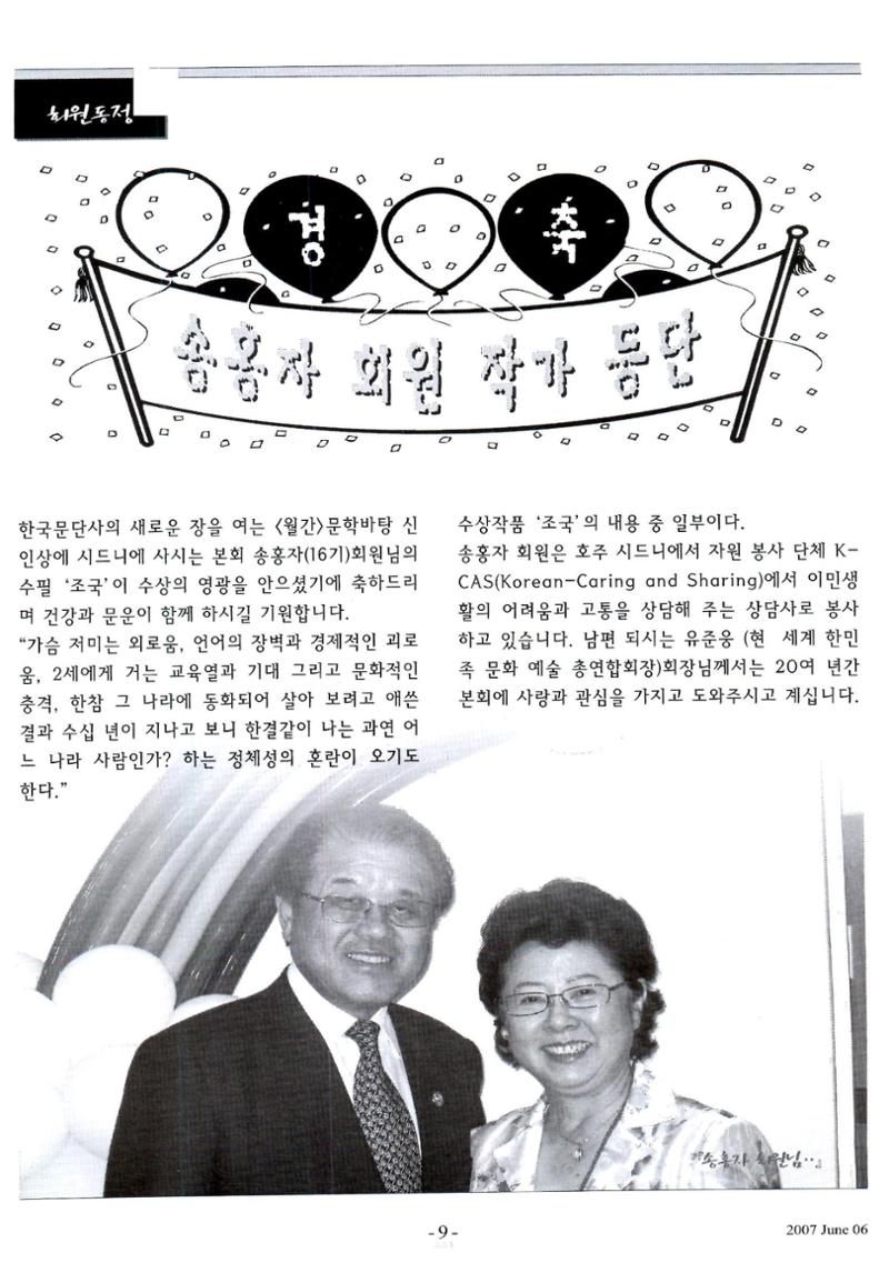 색동고리2007 60페이지