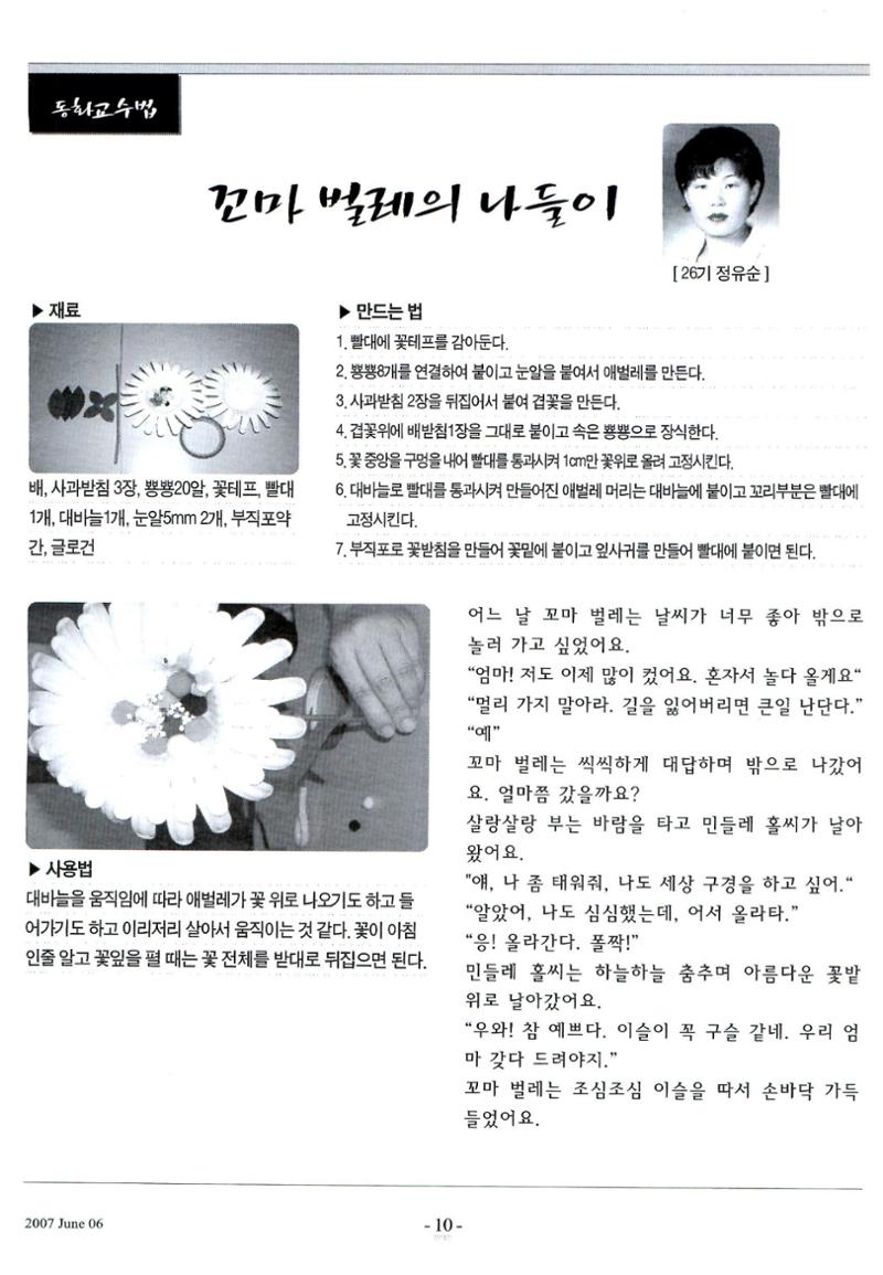 색동고리2007 61페이지
