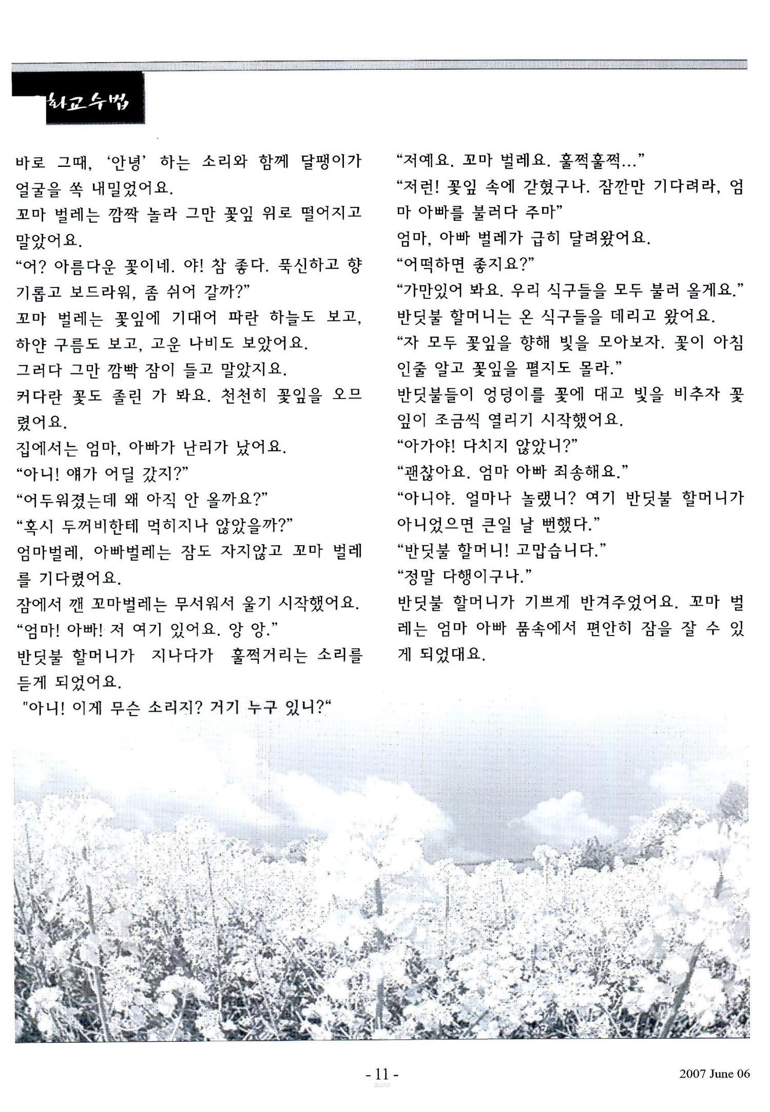 색동고리2007 62페이지