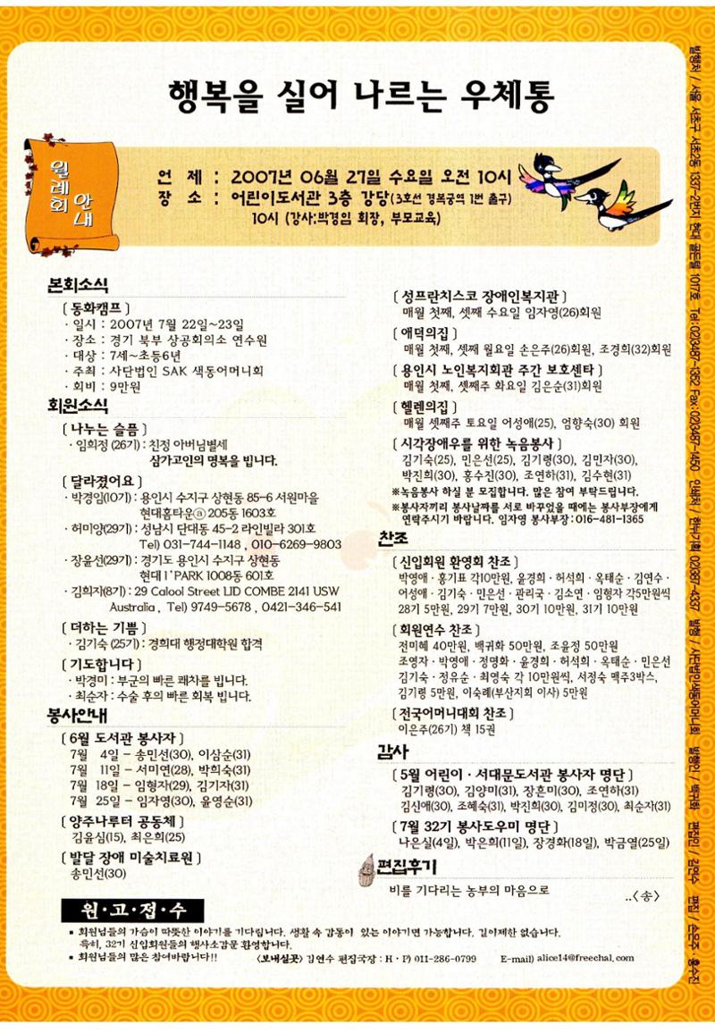 색동고리2007 63페이지