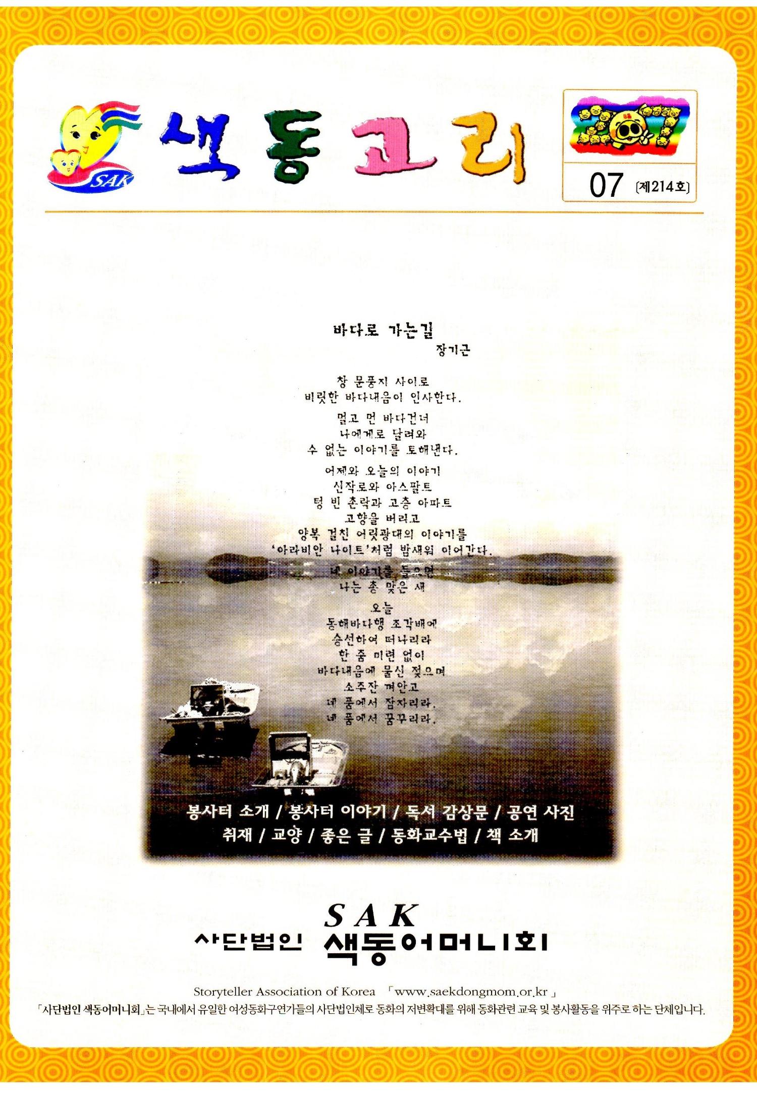 색동고리2007 64페이지