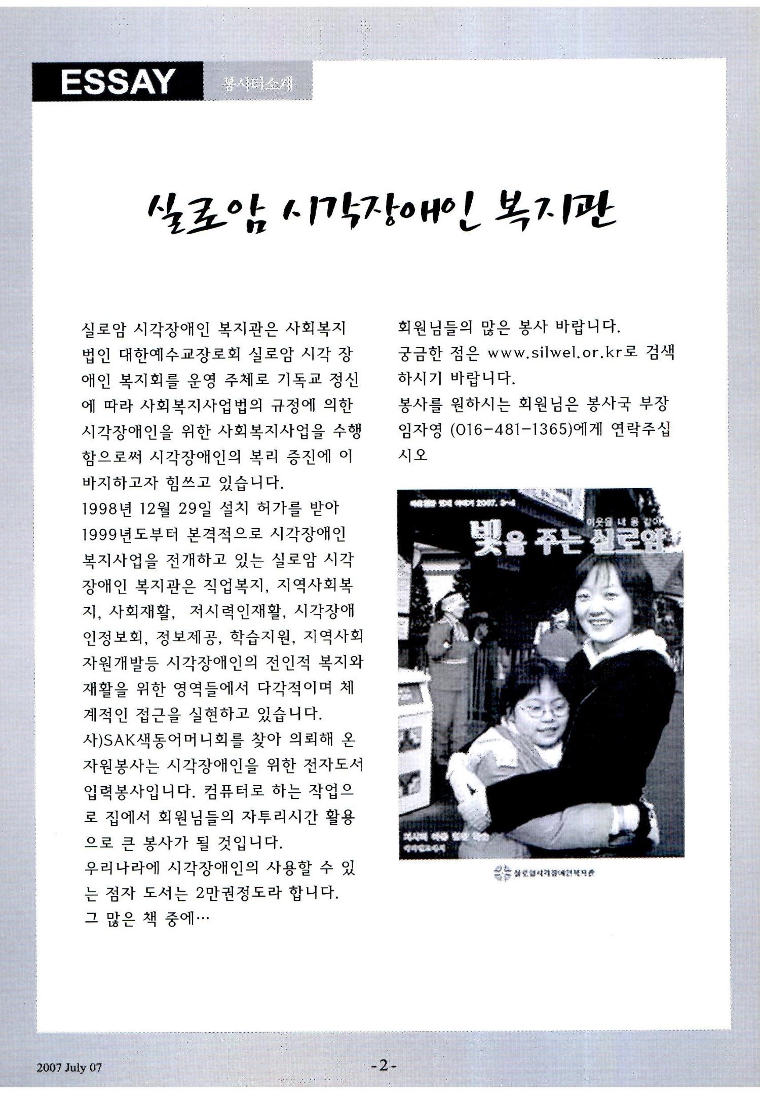 색동고리2007 65페이지