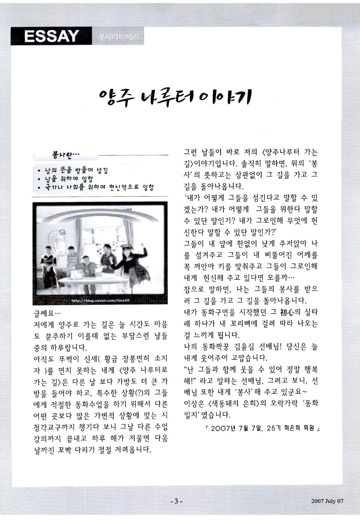 색동고리2007 66페이지