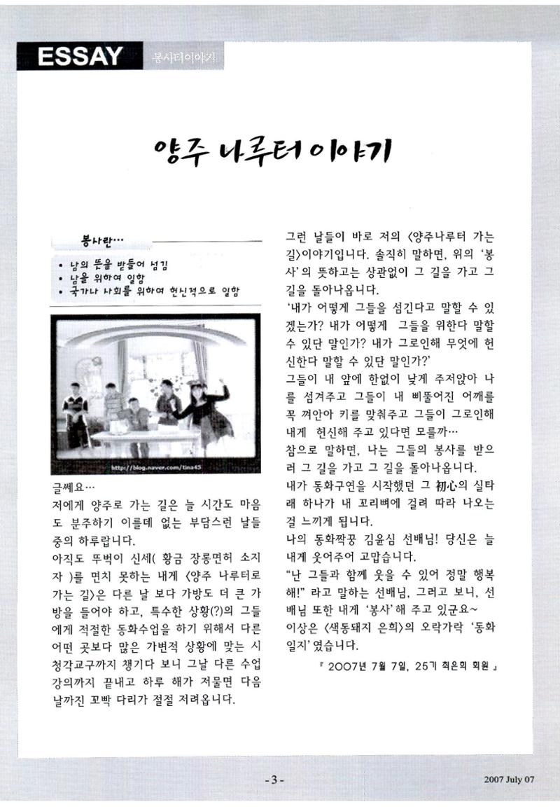 색동고리2007 66페이지