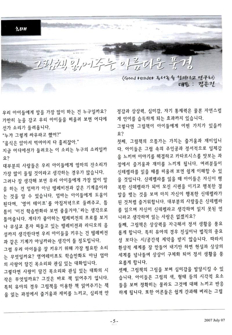 색동고리2007 68페이지