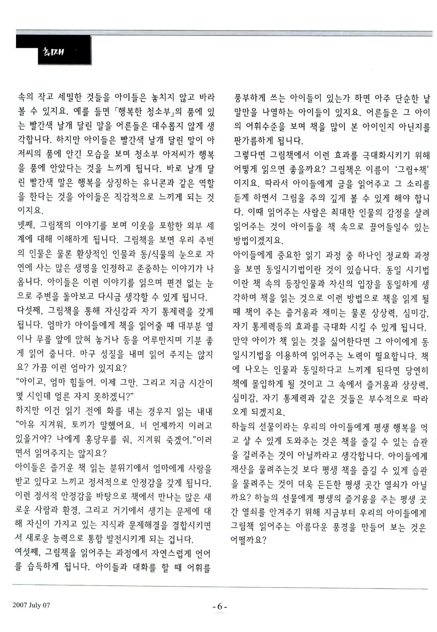 색동고리2007 69페이지