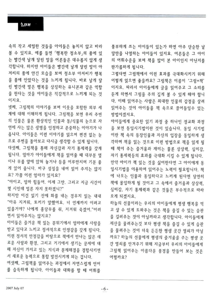 색동고리2007 69페이지