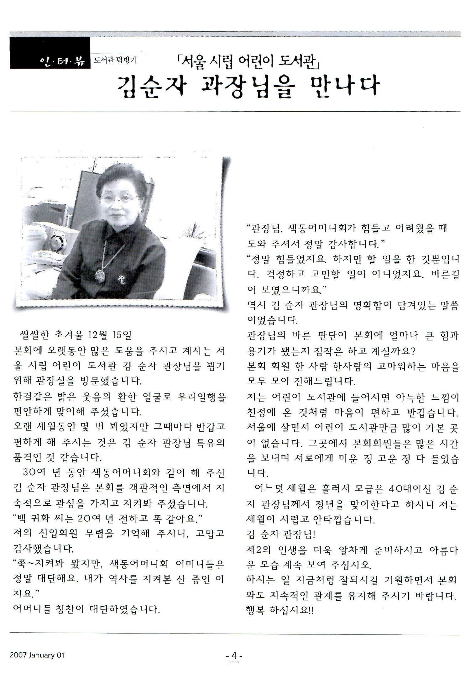 색동고리2007 7페이지