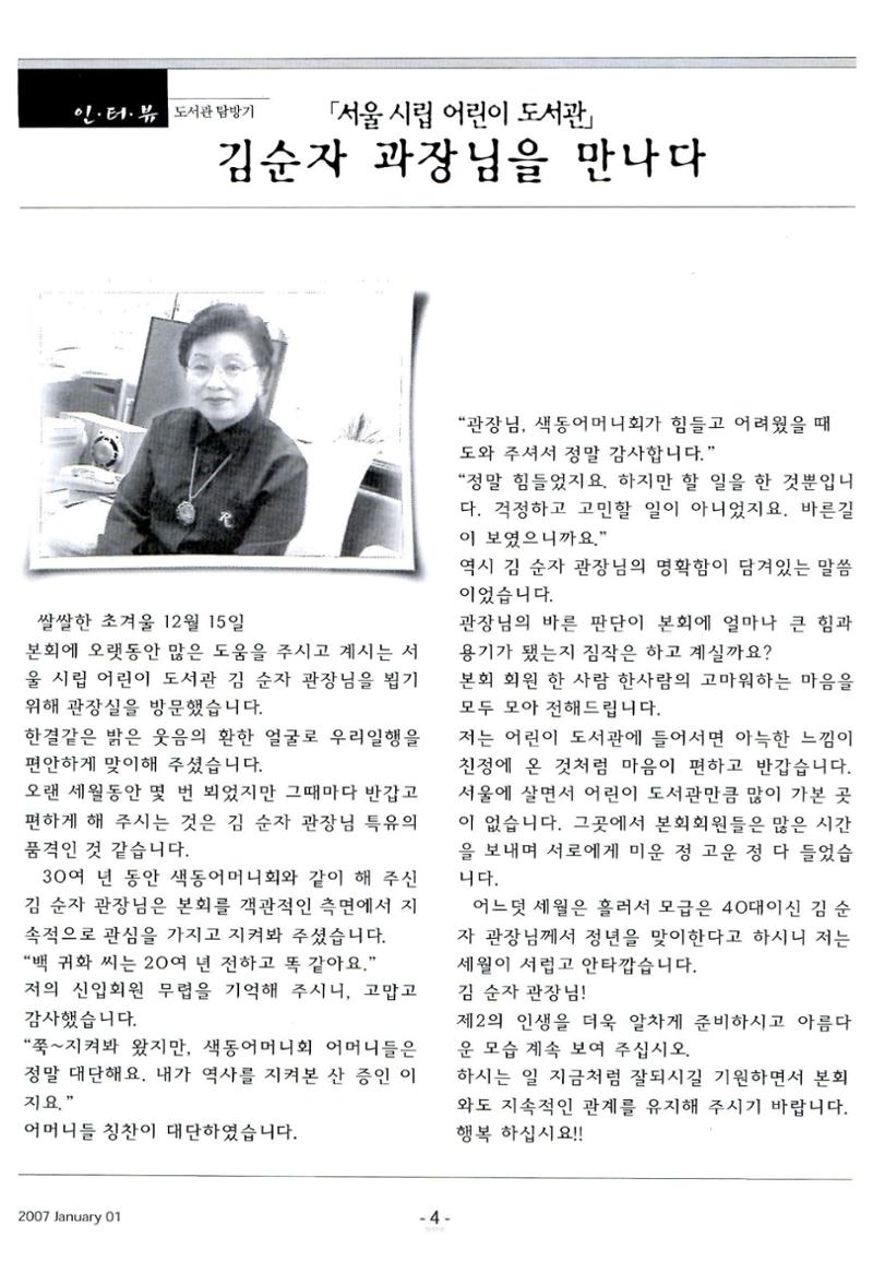 색동고리2007 7페이지