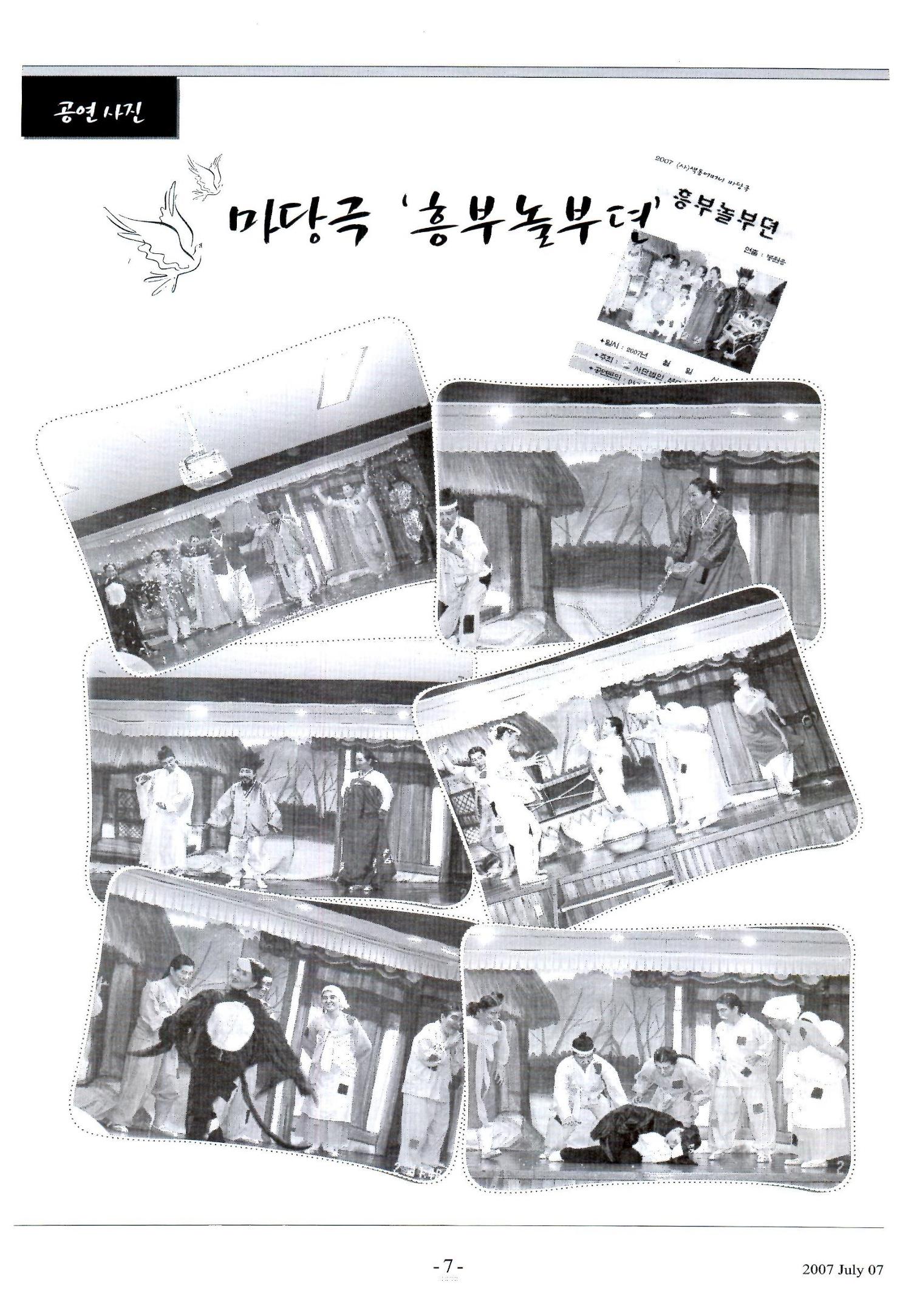색동고리2007 70페이지