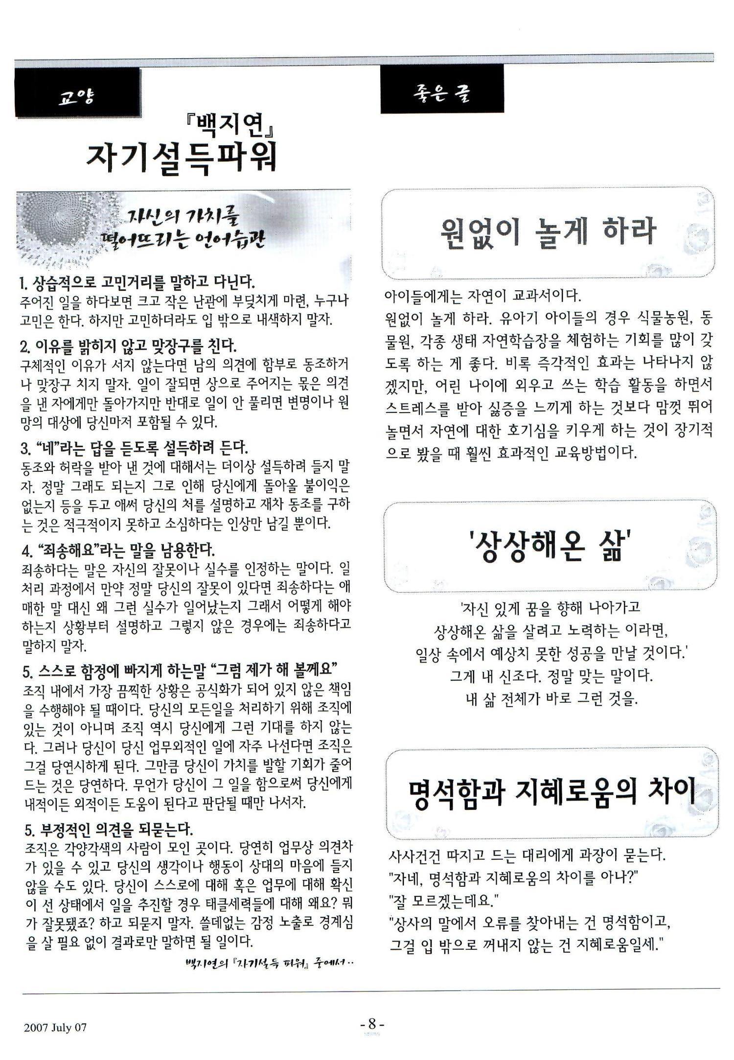 색동고리2007 71페이지