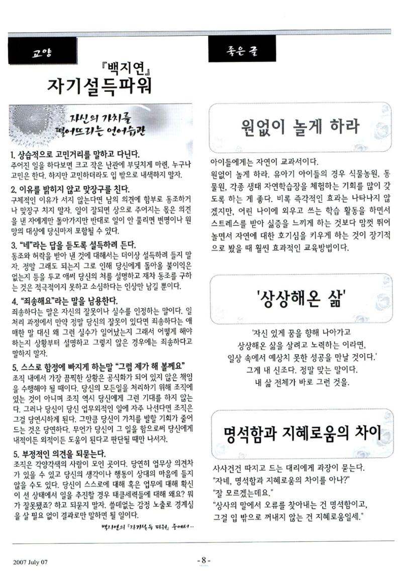 색동고리2007 71페이지
